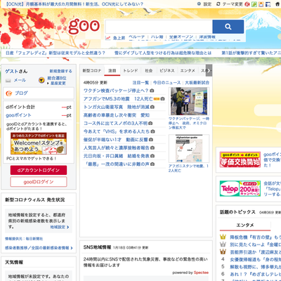 日本語
